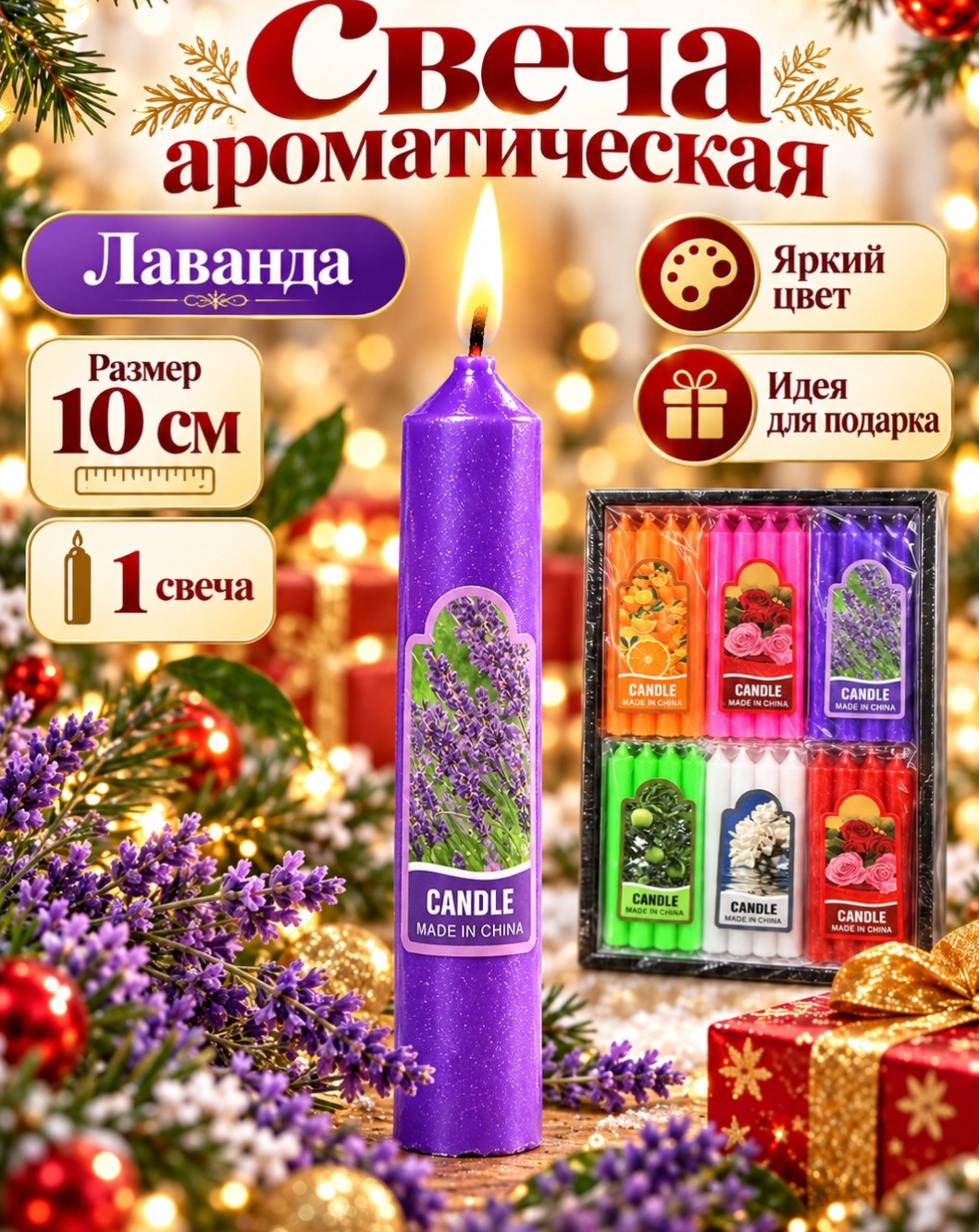 картинка Ароматическая свеча «Лаванда», 10 см от магазина Одежда+