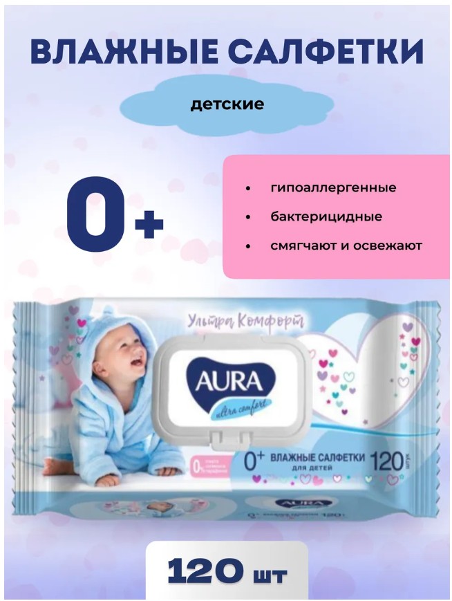 фото влажные салфетки детские с клапаном оптом