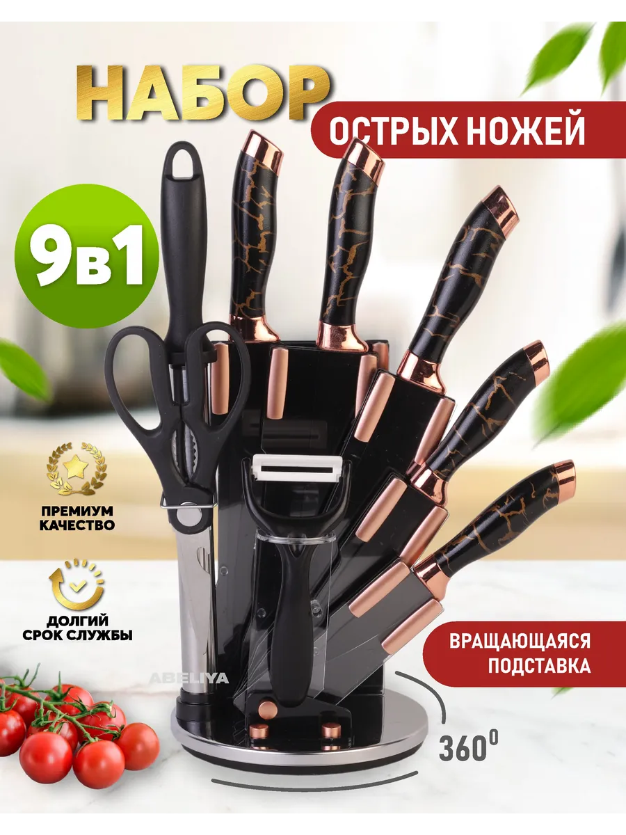 картинка Ножи кухонные на подставке из нержавеющей стали от магазина Одежда+