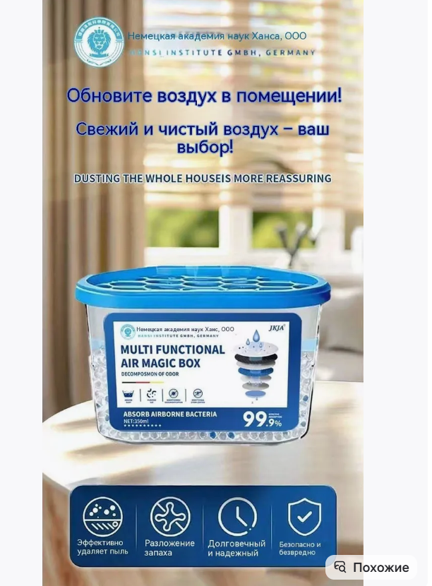 картинка Очиститель воздуха от табачного дыма от магазина Одежда+