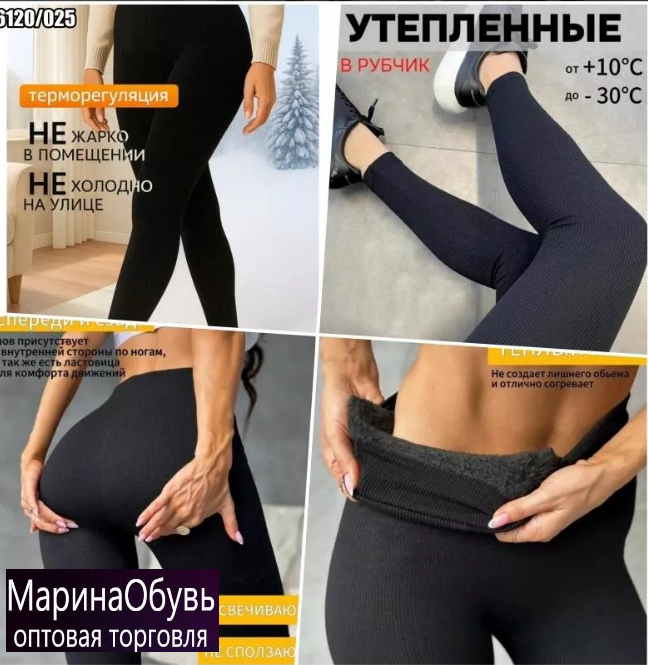 картинка Лосины от магазина Одежда+