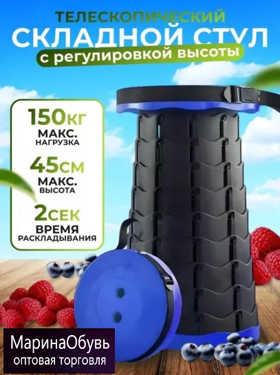 картинка Складной стул от магазина Одежда+