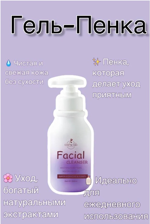 картинка Микро отшелушивающий гель для лица и тела LA ROCHE -POSAY от магазина Одежда+