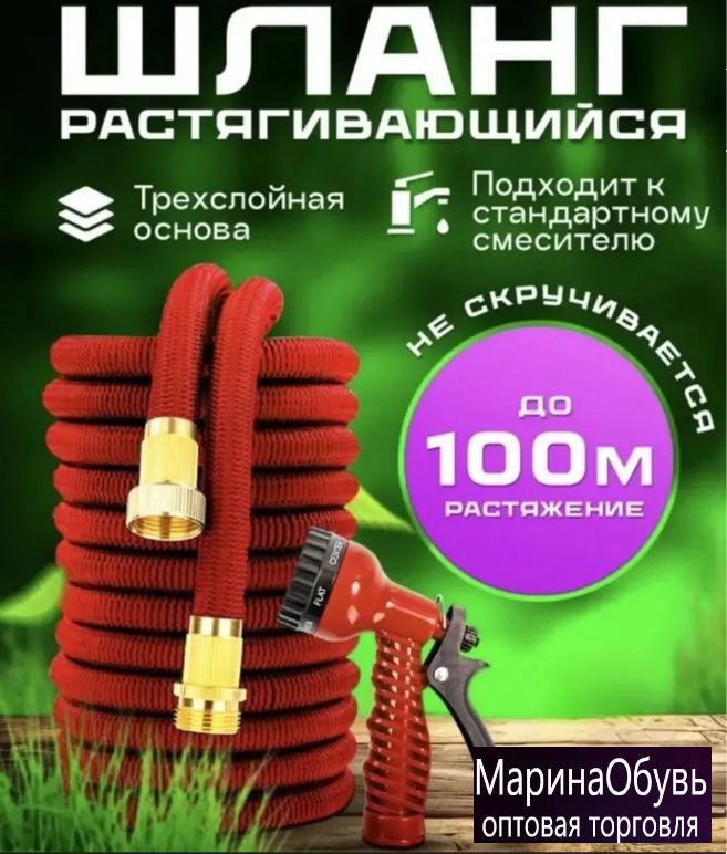 картинка Шланг поливочный растягивающий 25 м от магазина Одежда+