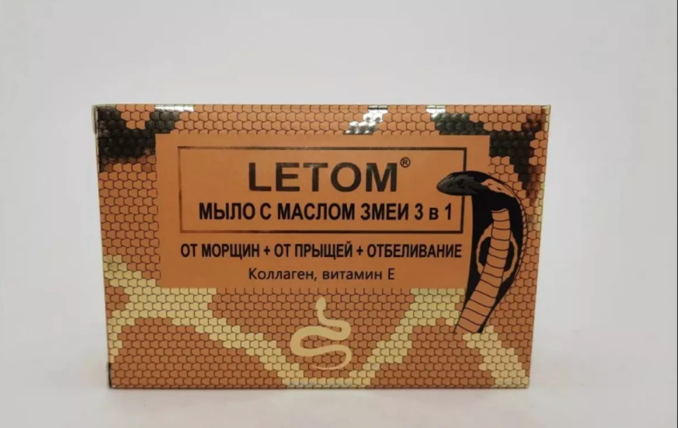 картинка Мыло с маслом змеи от магазина Одежда+