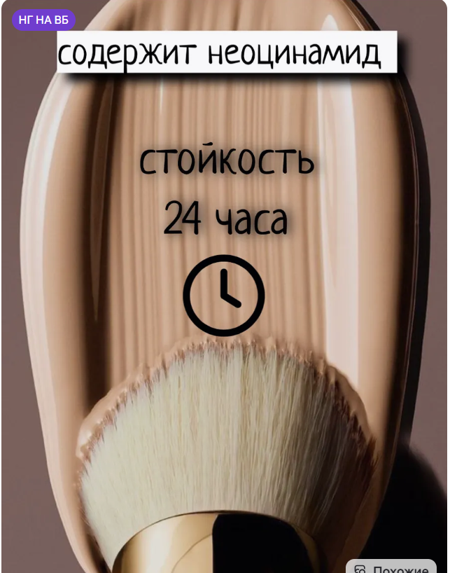 картинка Тональный крем для лица 30 мл от магазина Одежда+