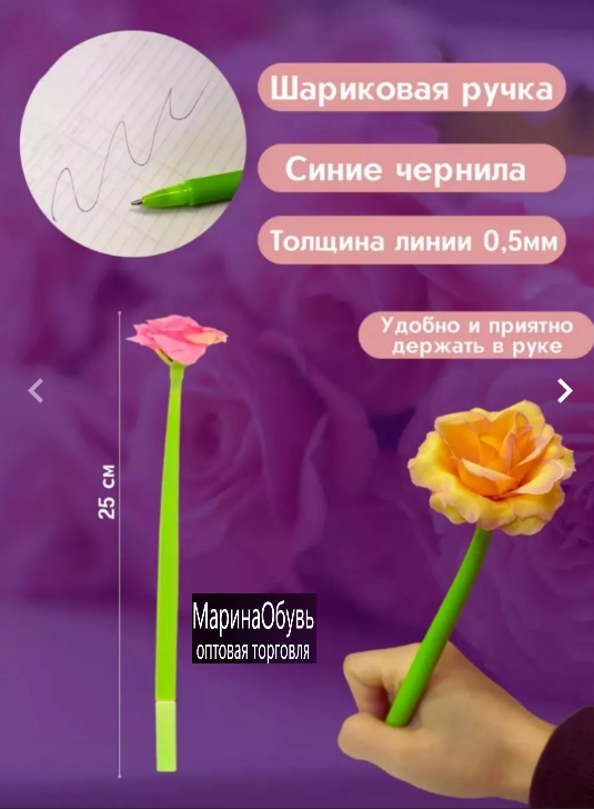 картинка Ручка шариковая "Роза" от магазина Одежда+