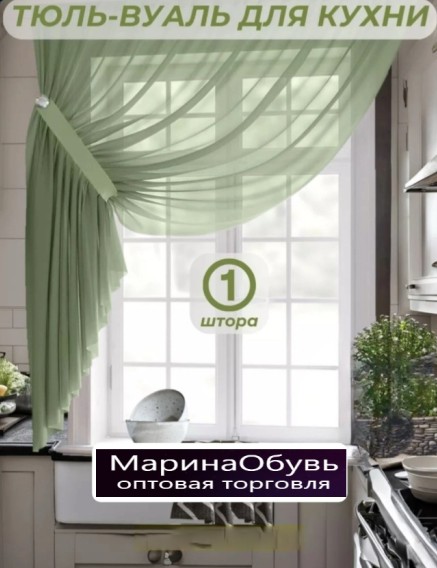 картинка Шторы для кухни от магазина Одежда+