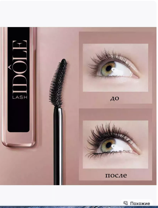 картинка Водостойкая тушь для ресниц от магазина Одежда+