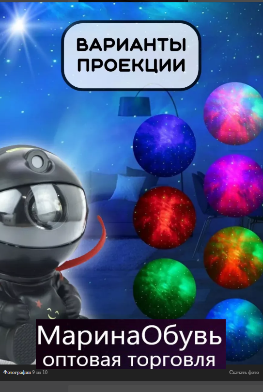 картинка Ночник проектор  звездного неба от магазина Одежда+