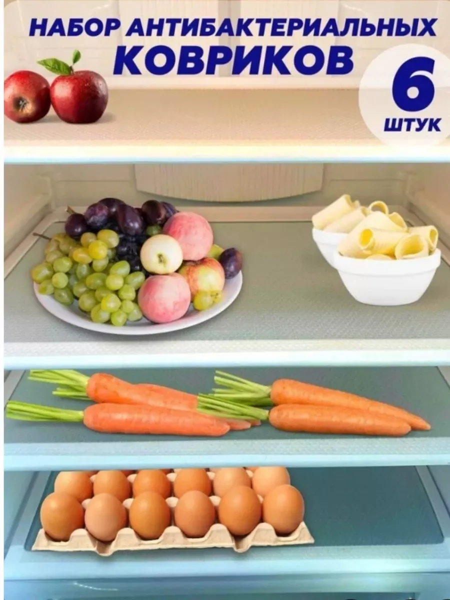картинка Коврики для холодильника, В одном наборе 6 штук от магазина Одежда+