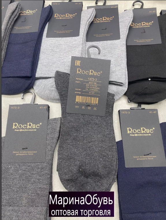 картинка Носки размер 41/47 от магазина Одежда+