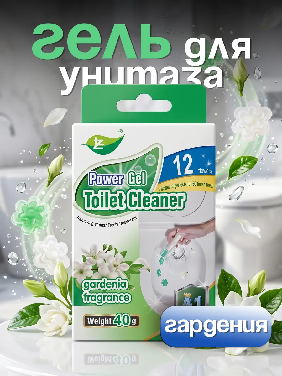 картинка Гель аппликатор для унитаза в виде гелевых цветов от магазина Одежда+