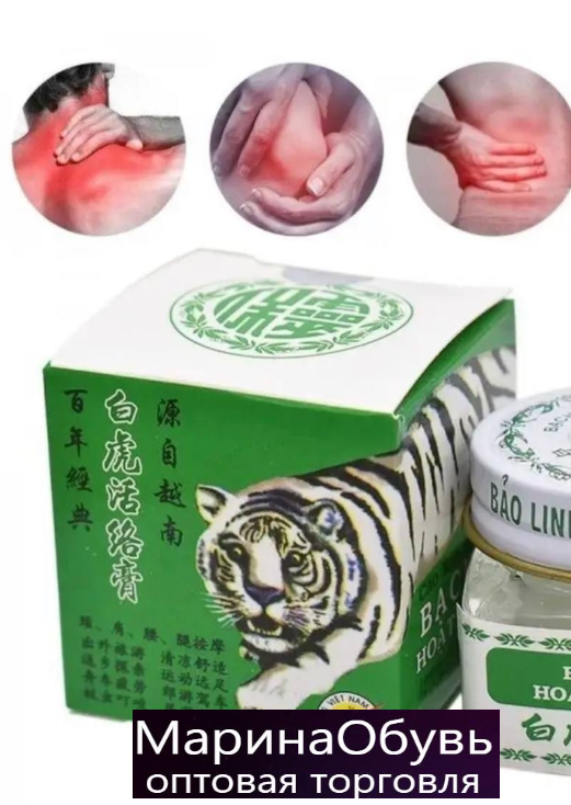 картинка Массажный бальзам "Белый тигр" 20г от магазина Одежда+