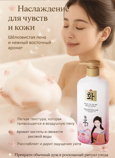 картинка Гель для душа увлажняющий от магазина Одежда+