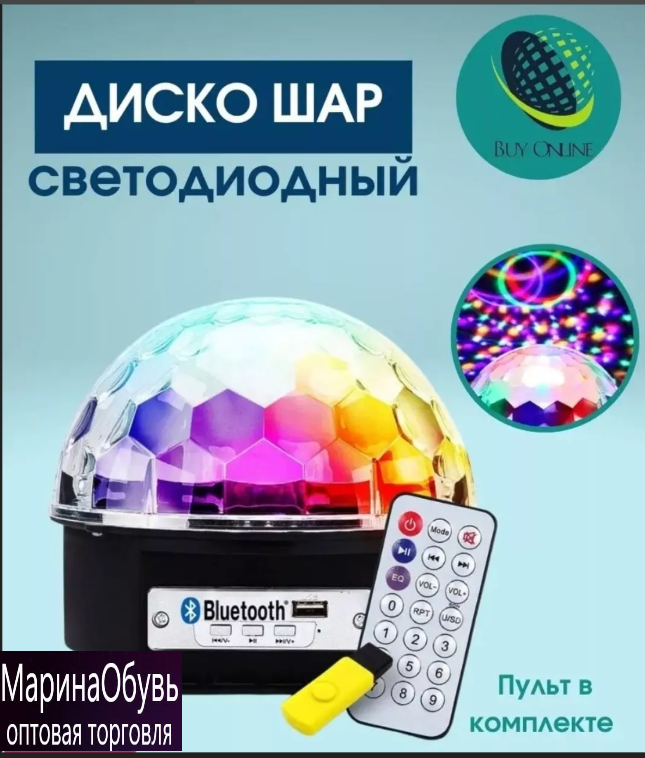 картинка Ночник проектор музыкальный  звездного неба от магазина Одежда+