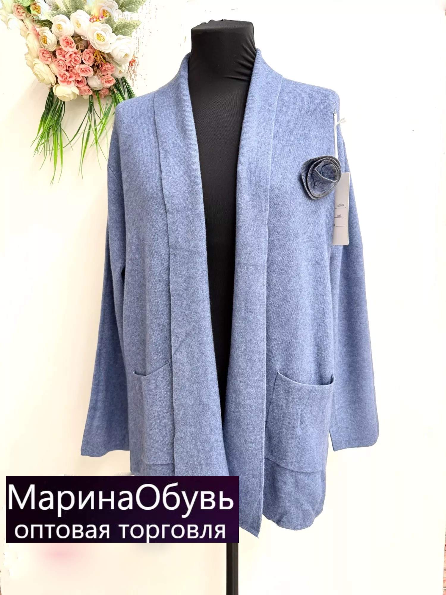 картинка Кардиган от магазина Одежда+
