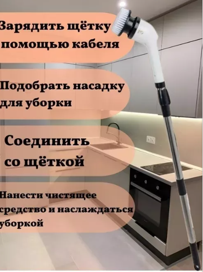 картинка Электрическая щетка  с насадками 9а1 от магазина Одежда+