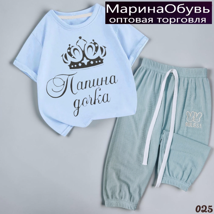 картинка Костюм двойка от магазина Одежда+