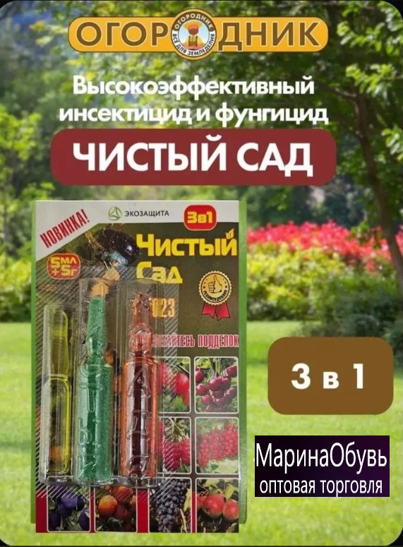 картинка Удобрение для растений от магазина Одежда+