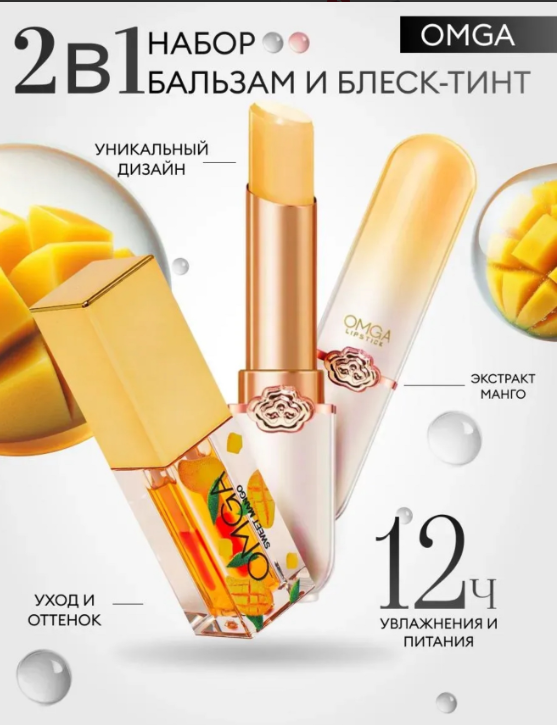 картинка Набор для губ 2 в 1 от магазина Одежда+