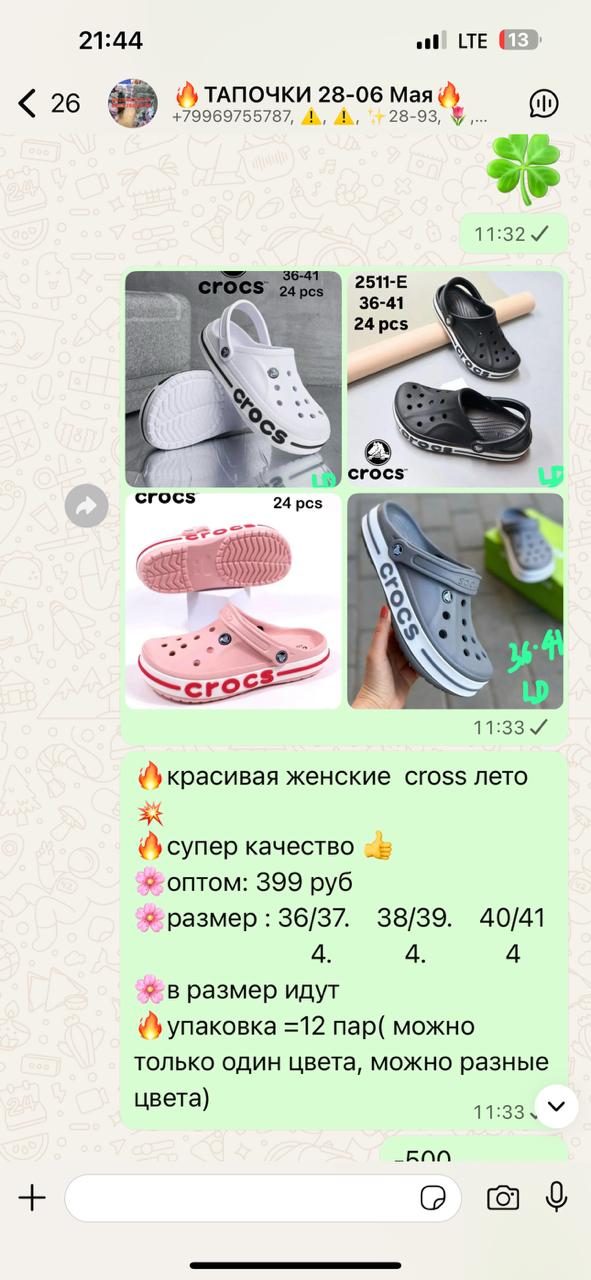 фото женские летние розовые шлепки 676619 оптом