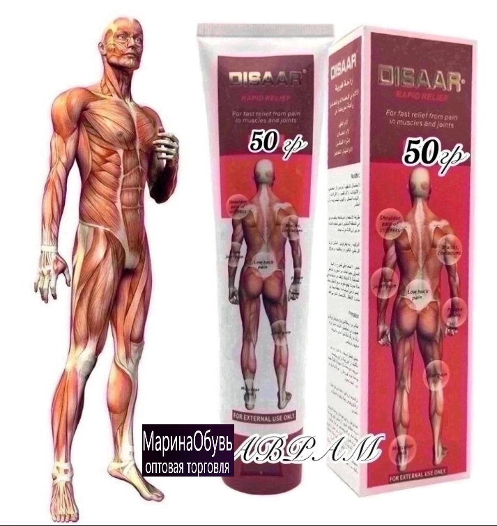 картинка Обезболивающая мазь для суставов 50 г от магазина Одежда+
