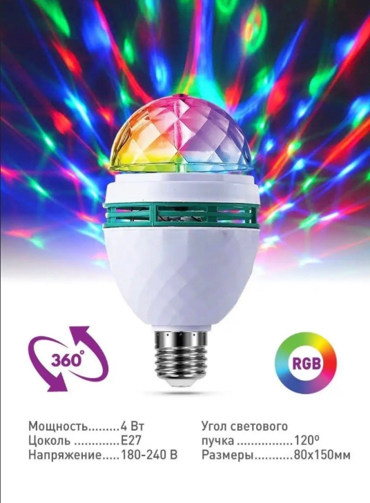 картинка Светодиодная лампа от магазина Одежда+