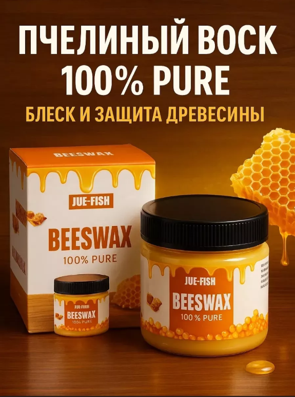 картинка Пчелиный воск для защиты древесины от магазина Одежда+