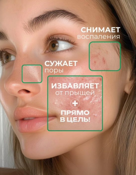 картинка Крем от прыщей от магазина Одежда+