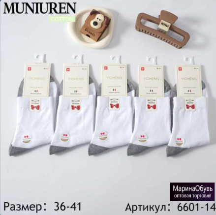 картинка Носки размер 36-41 от магазина Одежда+
