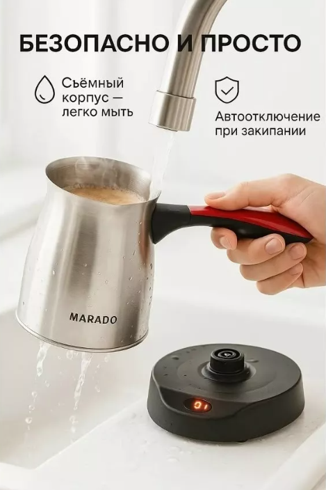 картинка Турка электрическая для кофе от магазина Одежда+