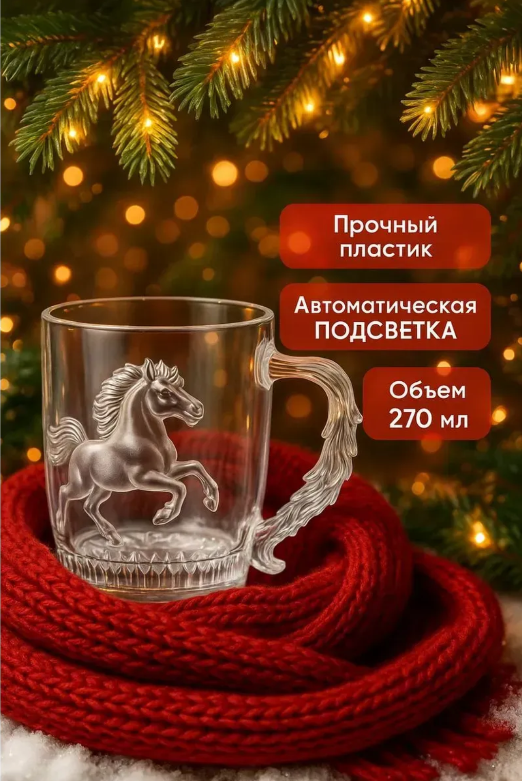 картинка Светящаяся кружка с RGB подсветкой – от магазина Одежда+