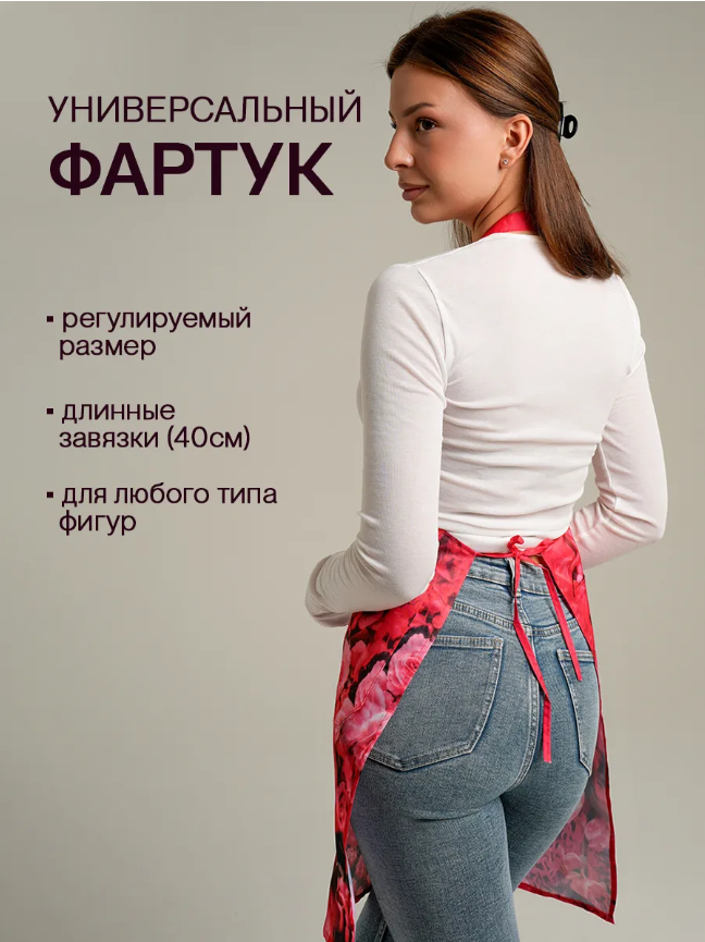 фото фартук кухонный оптом