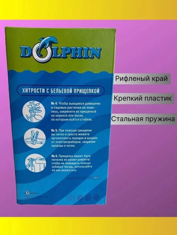 картинка Прищепки для белья  набор 24 шт от магазина Одежда+