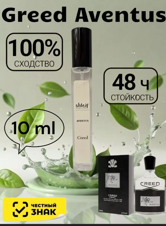 фото мужские духи 10 мл оптом