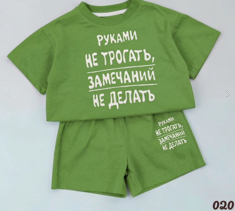 картинка Костюм двойка от магазина Одежда+