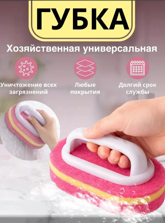 картинка Универсальная губка-щетка с ручкой от магазина Одежда+