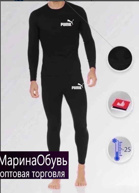 картинка Термобелье от магазина Одежда+