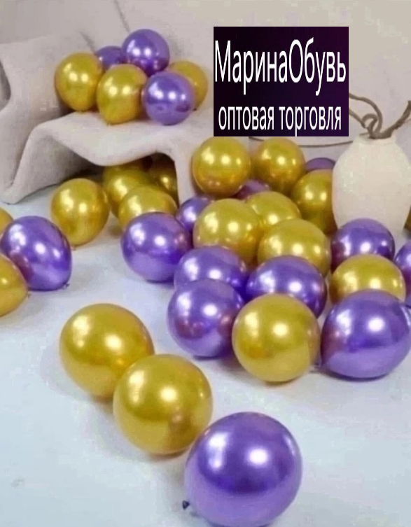 картинка Шары воздушные набор 50 шт от магазина Одежда+