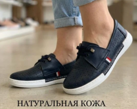 фото весенние женские мокасины оптом