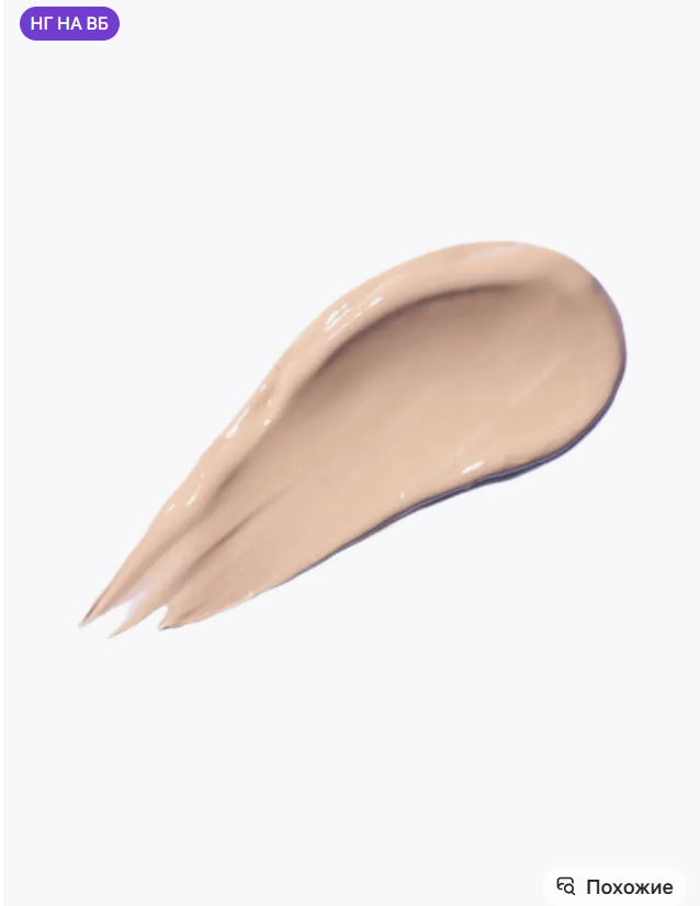 картинка Тональный крем флюид 35 мл тон 23 от магазина Одежда+