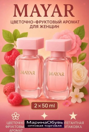 фото парфюмерный набор духи арабские mayar 2×50 мл оптом