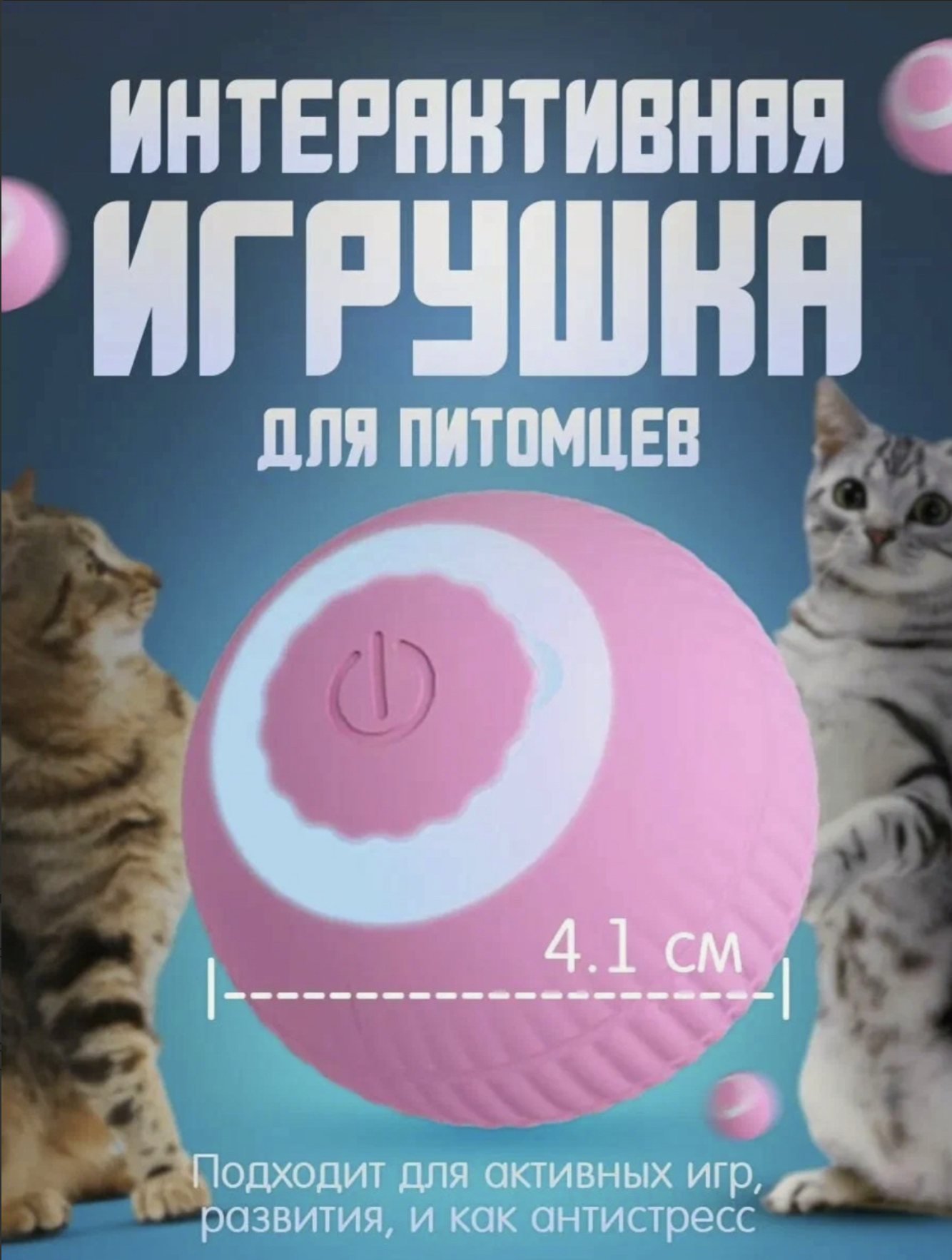 картинка Игрушка-мячик-попрыгун от магазина Одежда+