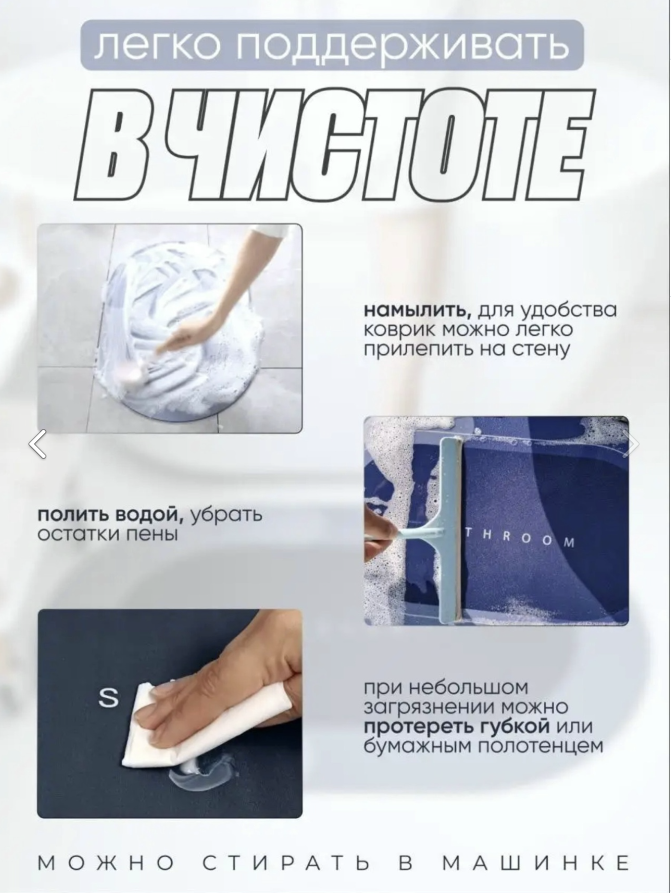 картинка Коврик от магазина Одежда+