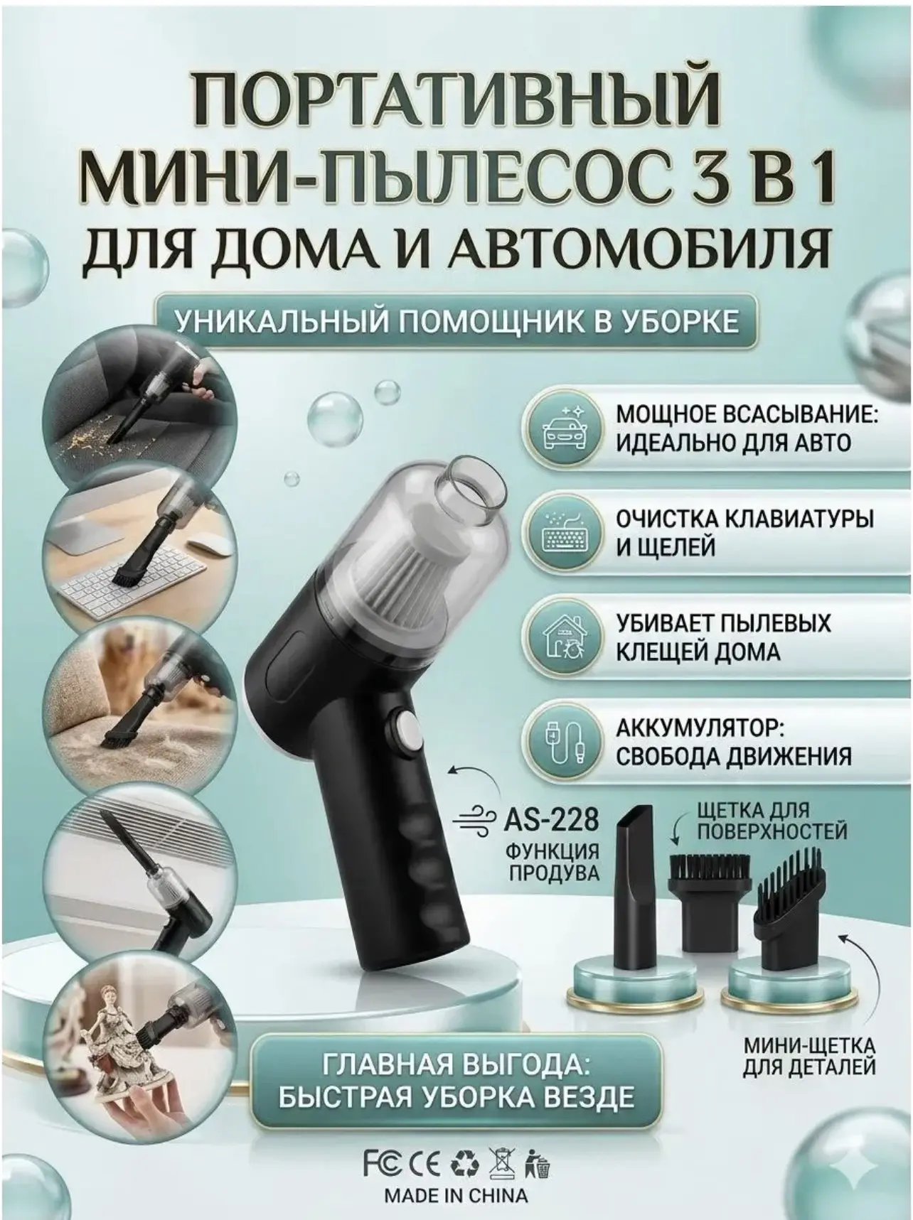 картинка Портативный мини-пылесос 3 в 1 для авто клавиатуры и дома от магазина Одежда+