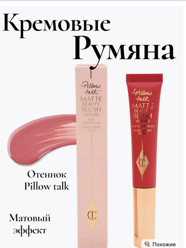 картинка Хайлайтер кремовый 12 мл от магазина Одежда+