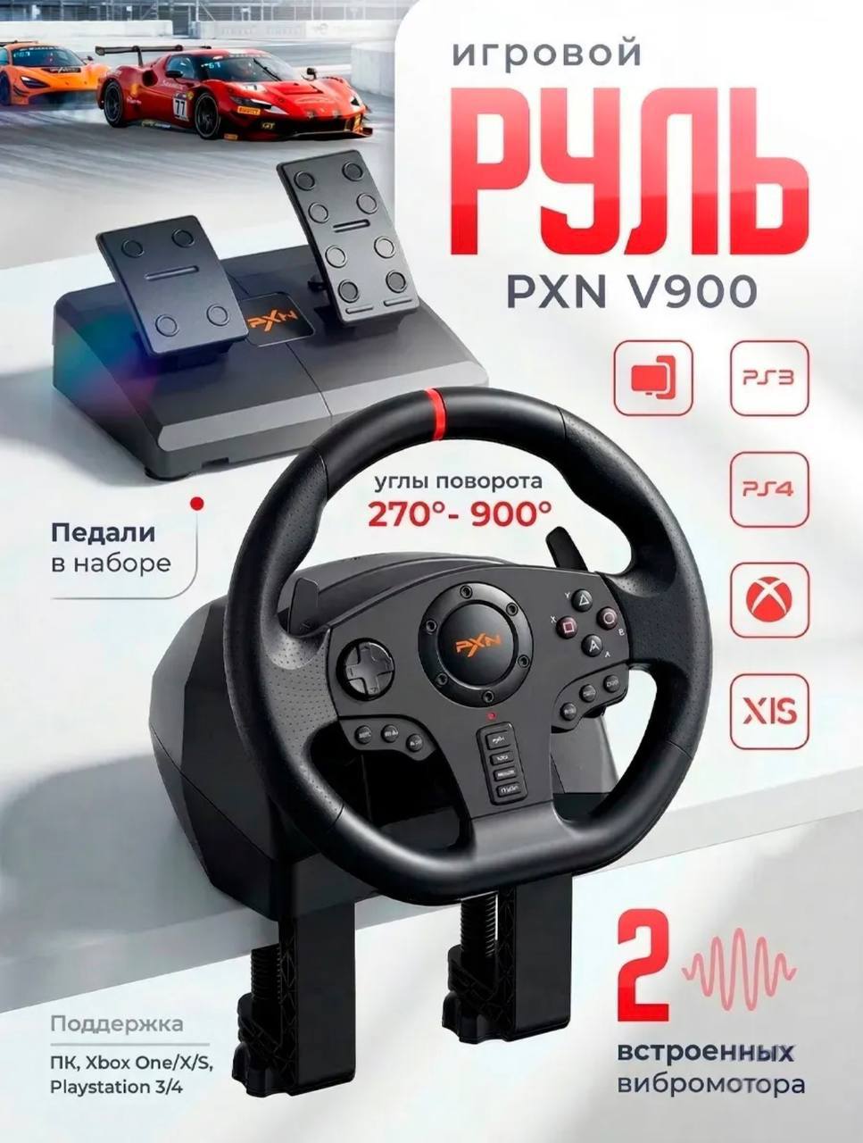 картинка Игровой руль 509108 от магазина Одежда+