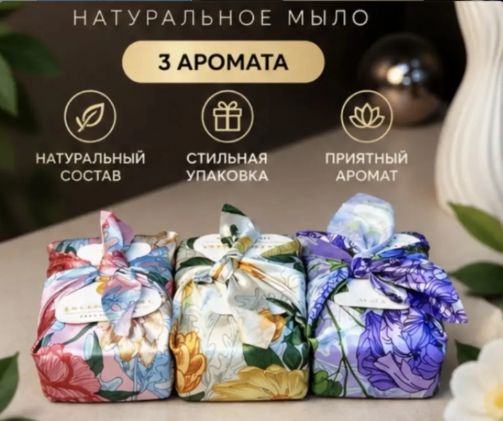 картинка Твердое мыло 250мл от магазина Одежда+