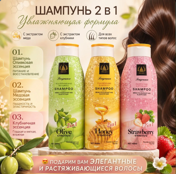 картинка Шампунь для волос в ассортименте от магазина Одежда+